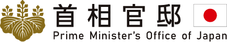 首相官邸 Prime Minister's Office of Japan